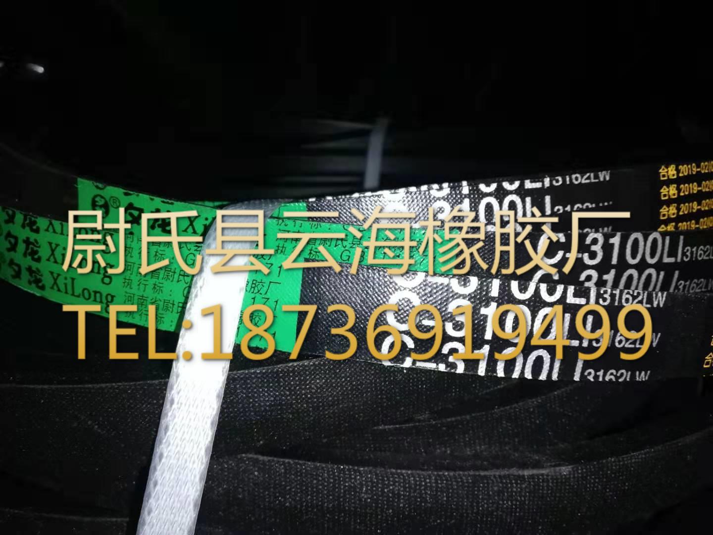 C-3100普通V带 C型三角带 机械设备用三角带 矿山设备用C型三角带