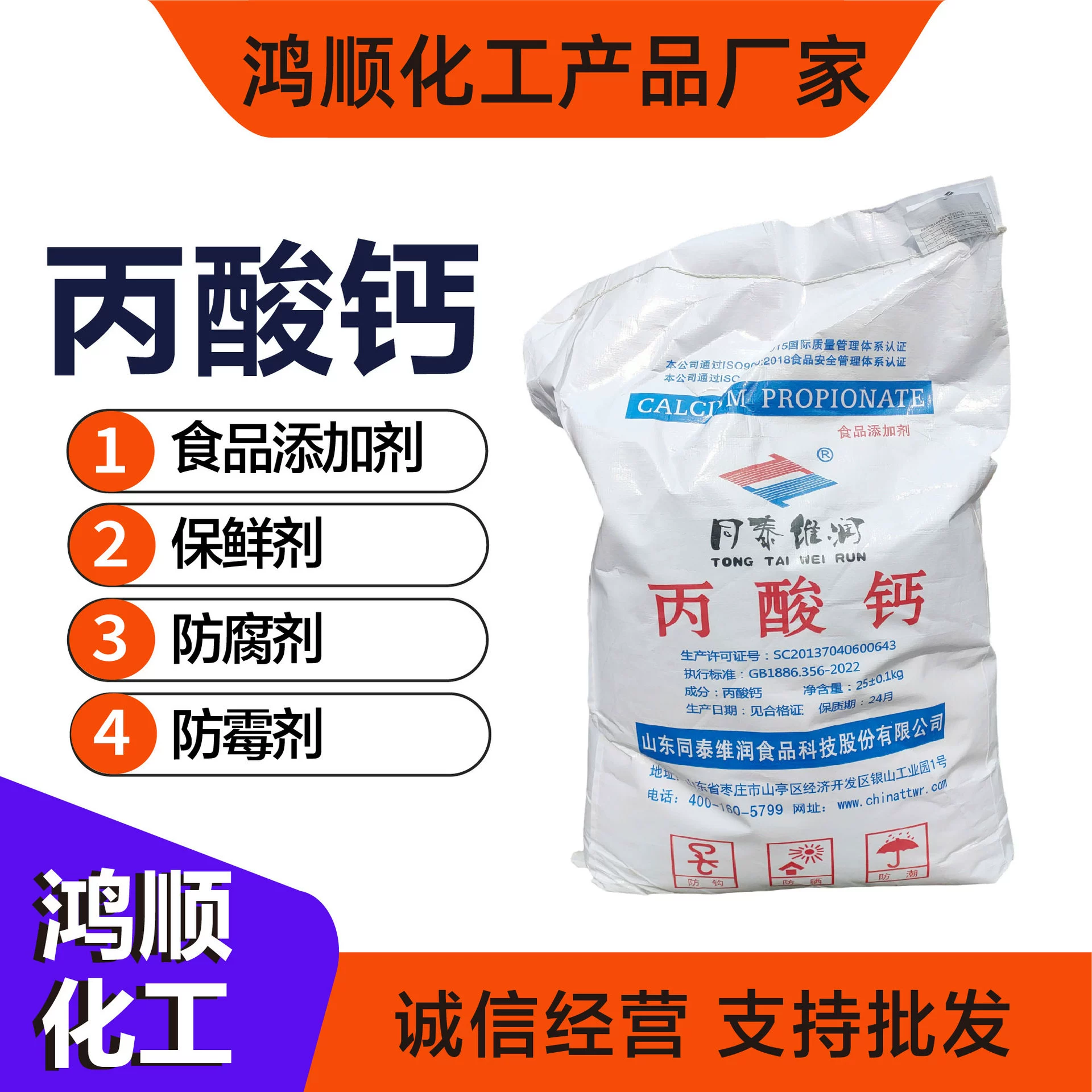 Производители кормовых добавок пропионата кальция точная формула для повышения стабильности корма