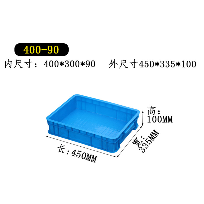 400-90상자-외부 440*330*100*블루