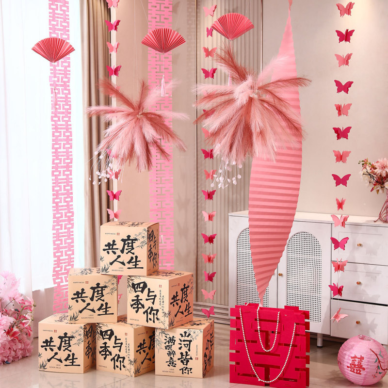 婚房布置套装结婚长条喜字拉花男女方婚礼新房客厅卧室堆堆盒装饰|undefined