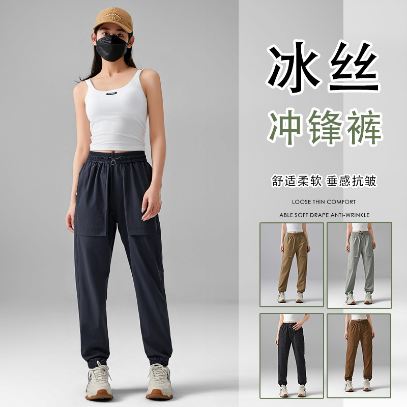 Ice Silk Summer Thin American-Style Outdoor Cargo Pants for Men, Loose Cool Casual Jogger Sports Pants for Men and Women Trendy