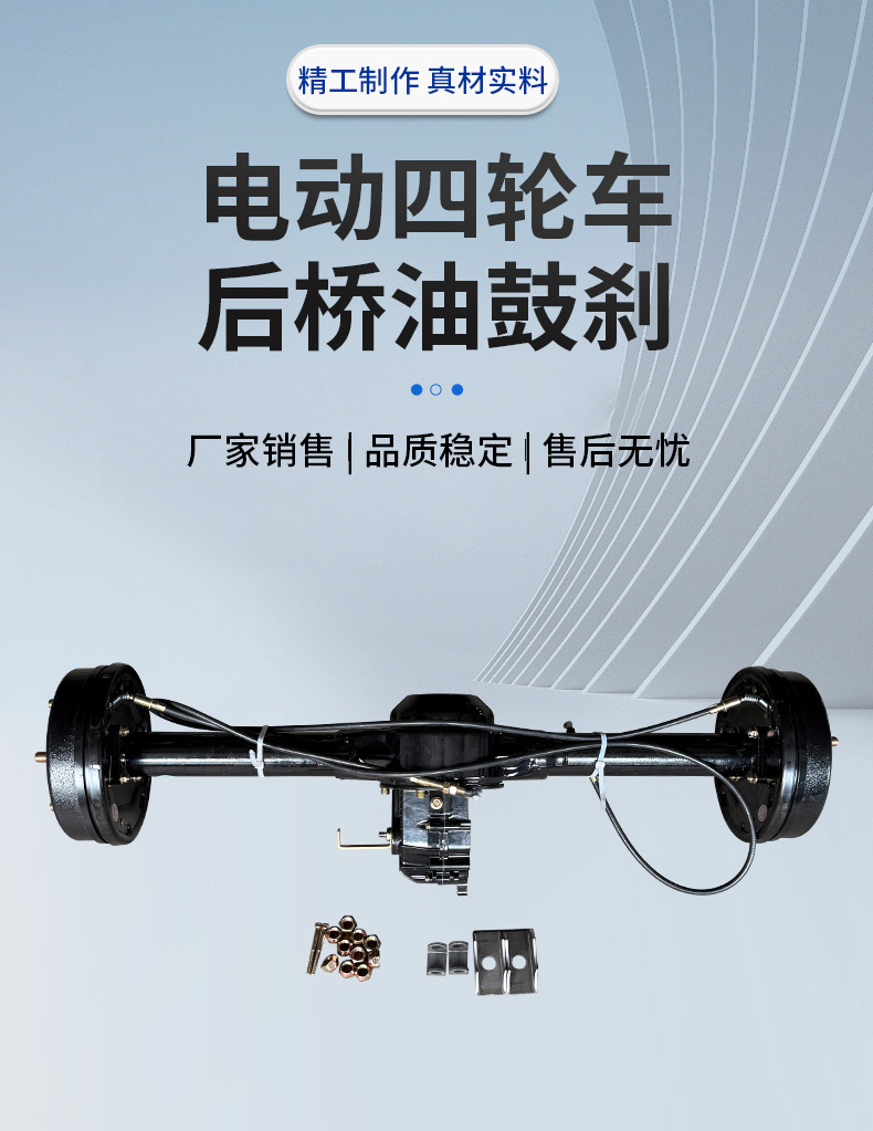Oil Drum Brake Rear Axle Trailer Axle Assembly Four-Wheel Vehicle Modified Rear Axle Assembly Flatbed Truck Dining Car Axle Modified Rear Axle