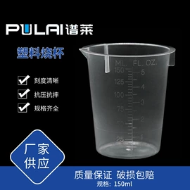 塑料瓶、壶;量筒、量杯;烧杯、烧瓶