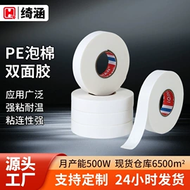 工业产品胶带;电子产品胶带;其他合成胶