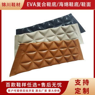 ����EVA�ͺ�Ь����Ƭ�͹���Ь��Ьͨ�ÿ͹PUƤ�|DIYЬ��