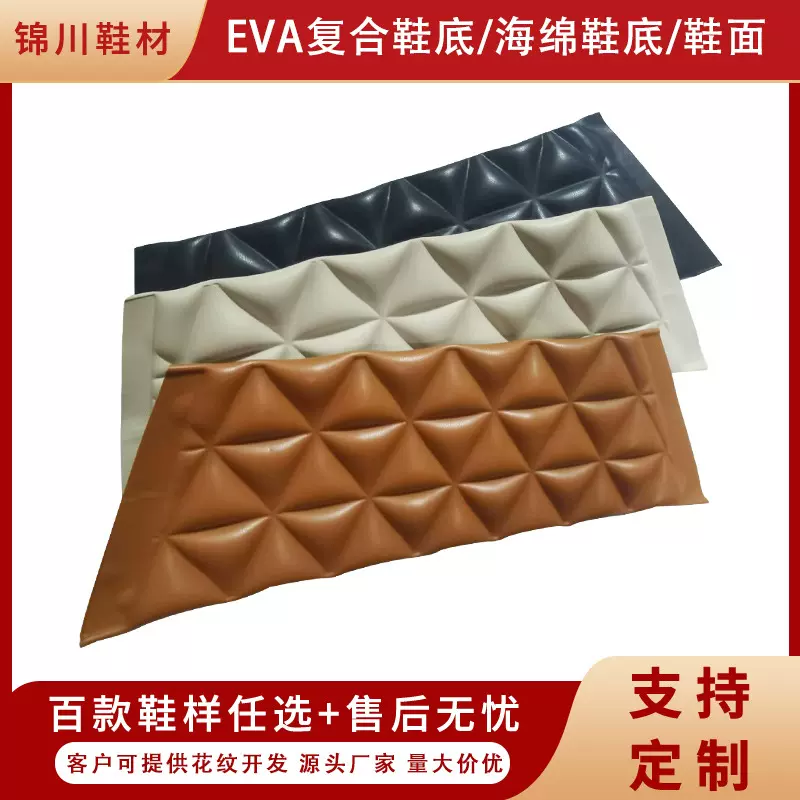 现货拖鞋EVA复合鞋面切片复古凉鞋通用款凹凸PU皮质舒适舒适防滑