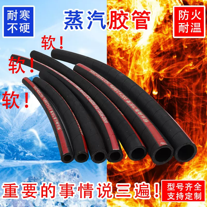 夹布耐油防静电胶管输送柴汽油帘线胶管蒸汽机油管耐压蒸汽胶管