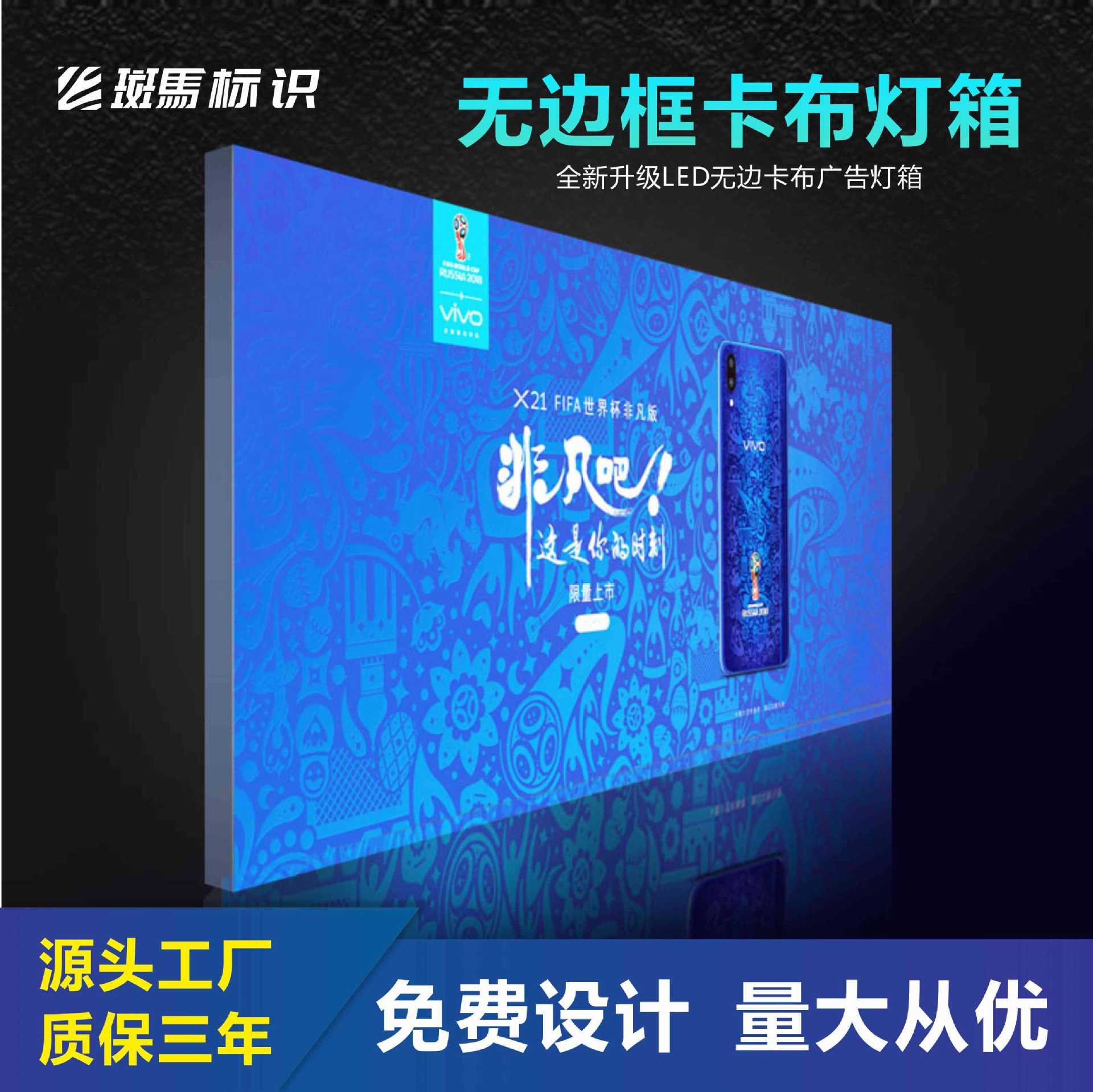 LED无边框灯箱 手机店无边背景软膜灯箱 室内室外灯箱 卡布灯箱定
