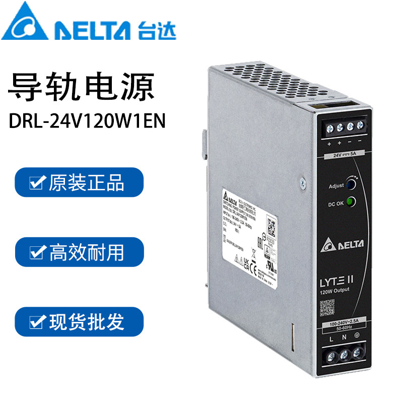 台达工业电源原装正品现货导轨式电源DRL-24V75W1AZ台达开关电源