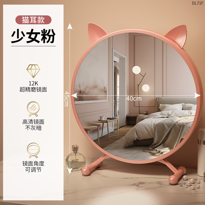 화장대 거울 고양이 귀 40 핑크 빛 없음