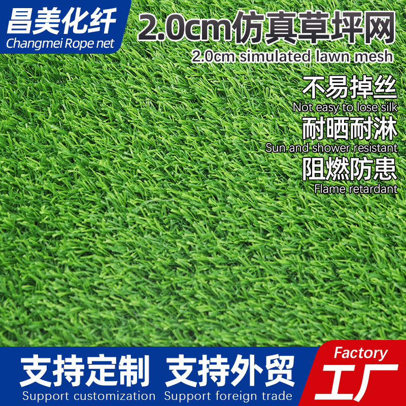人造仿真草坪地毯草皮幼兒園草坪20MM人工草皮戶外工程圍擋假草坪