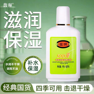 𥫘���񝙝�SOD��100ml�aˮ�����̝����w¶��Ę���ﶬ�m����Ʒ