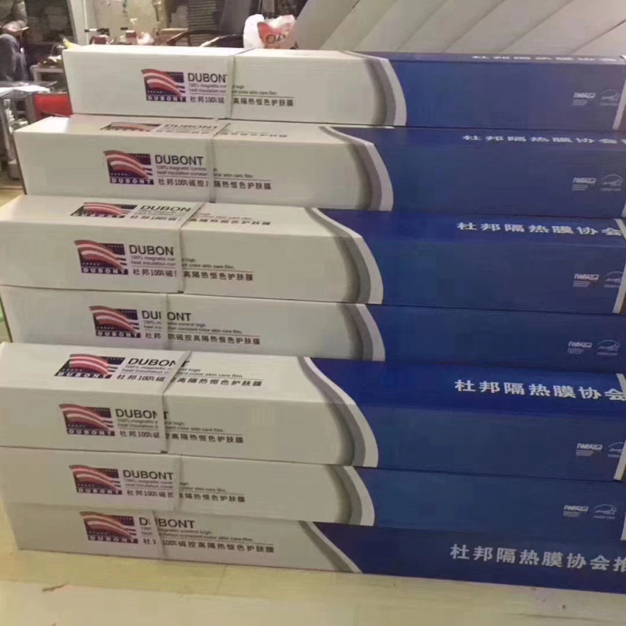 全新杜邦高隔热防爆太阳膜防紫外线磁控膜纳米陶瓷膜批发30米一卷