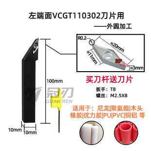 10X10X100 Left End Face Tool Holder Vcgt110302/304
