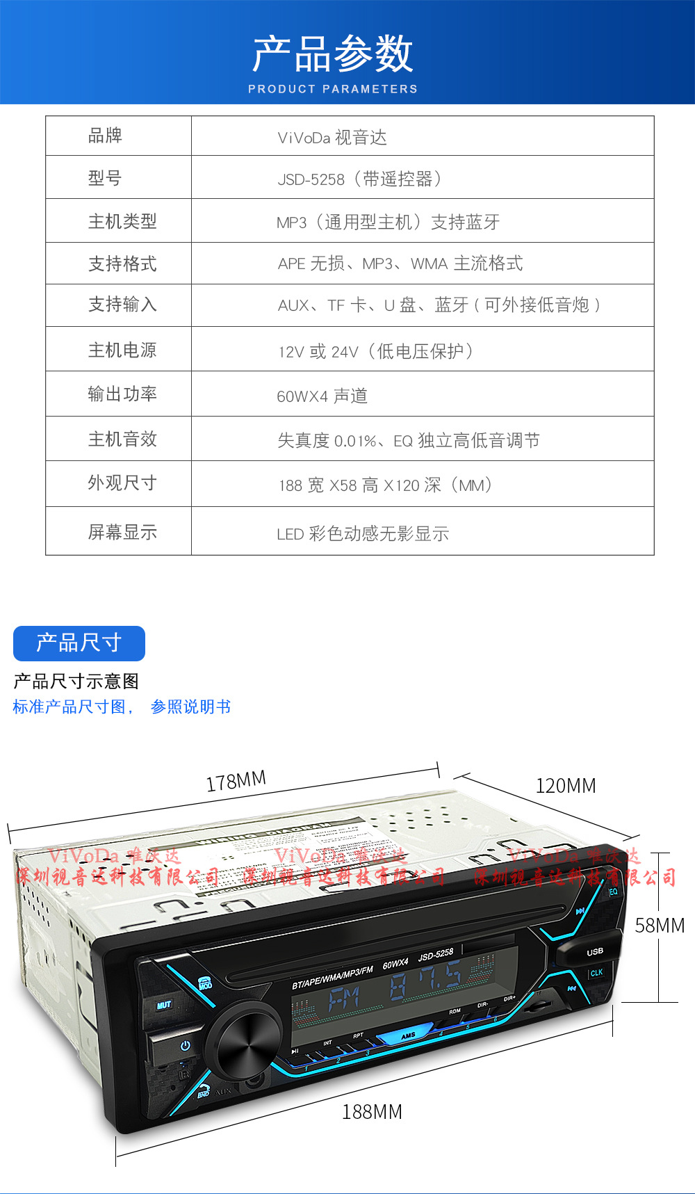 1688视音达JSD-5258中文详情_13.jpg