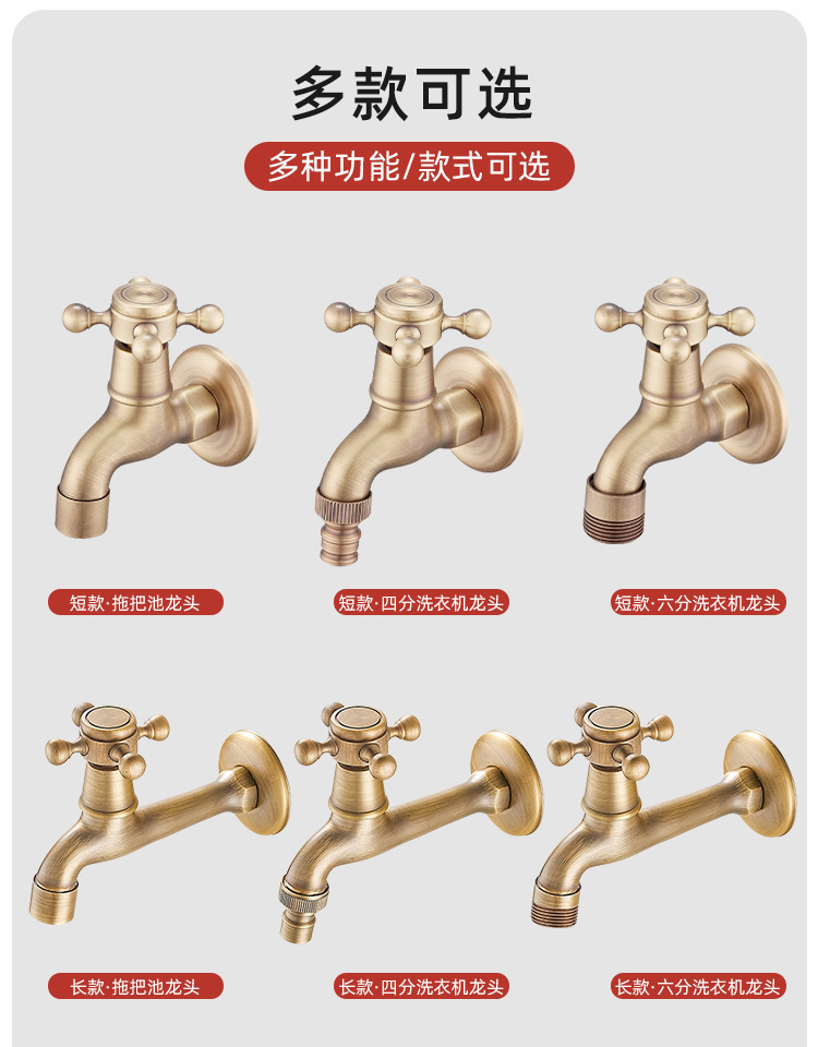 French-style antique brass 4-point washing machine faucet, one in and two out for dual use, 6-point quick-opening mop sink, single cooling faucet details Picture