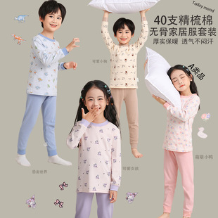 Children's Pure Cotton Autumn Clothes and Pants for Boys and Girls All Cotton Boneless Sanding Home Clothes Middle and Big Children's Thermal Underwear Pajamas Cover