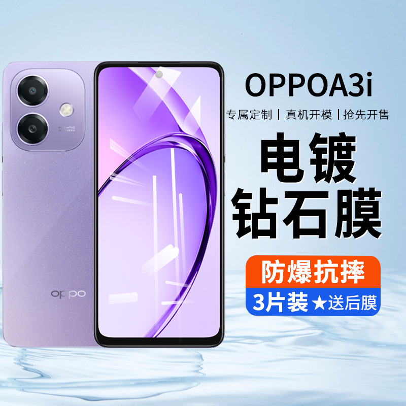 Suitable for Oppoa3I Tempered Film A3I Mobile Phone Film Anti-Peep Film Opp0Pp0Ppo Screen A3L Full Screen Protective Film O