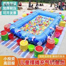 充气养鱼池广场小本生意儿童摆摊夜市磁性钓鱼玩具水池捞鱼垒德株
