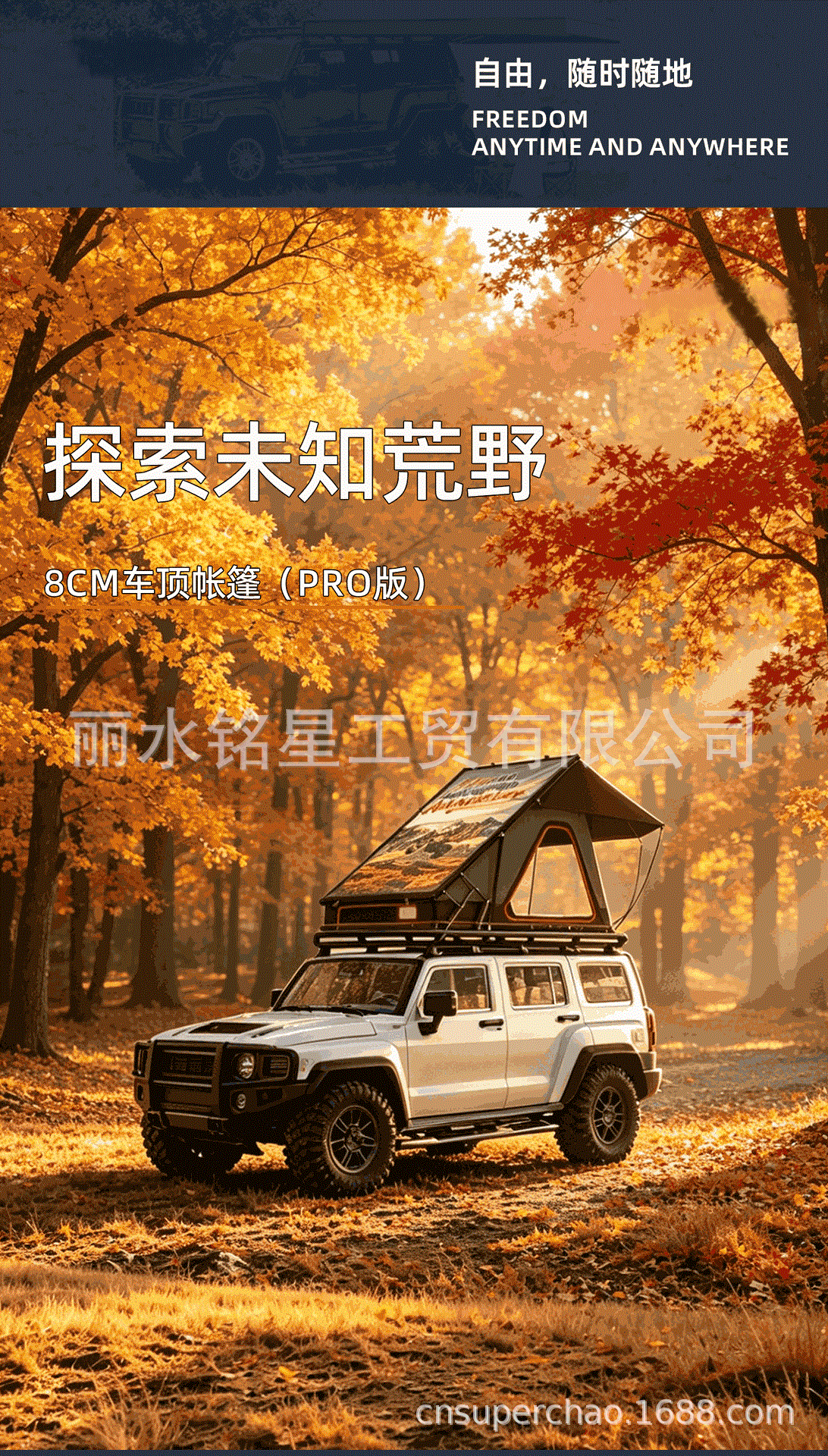 Ultra-thin 8cm hard-top aluminum alloy car tent with triangular raised design for outdoor camping