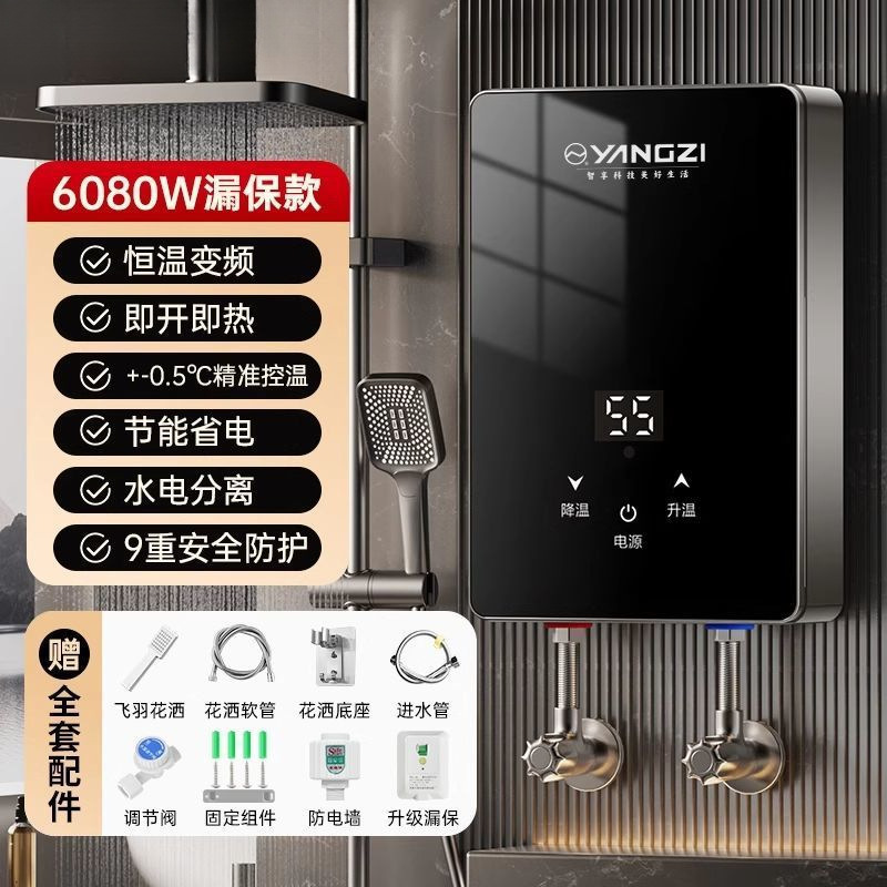 即热式电热水器家用恒温变频快速过水热卫生间速热式小型洗澡|undefined