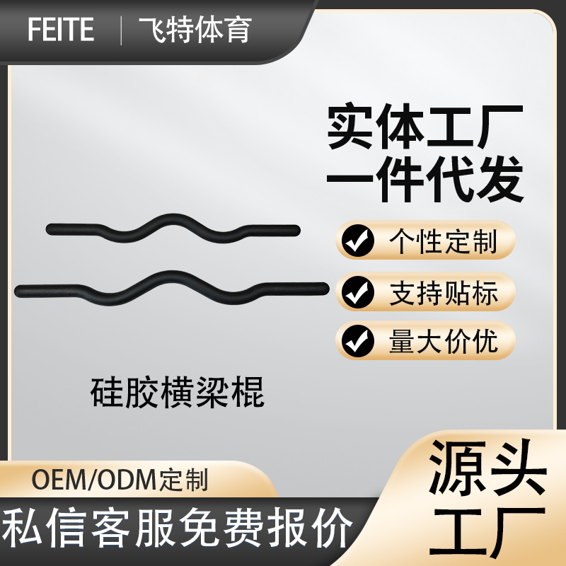 Export Beam Barbell Barbell Weightlifting Supplies Silicone Bag Cross-Border Popular Yoga Supplies Yoga Studio Silicone Barbell Stick