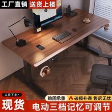 實木電動升降電腦桌家用辦公桌學習桌電競智能書桌競桌桌子工作台