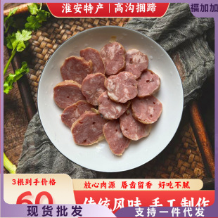 高沟捆蹄熟食猪肉捆蹄即食零食卤味香肠小吃淮安涟水特产美食-阿里巴巴