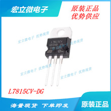 L7815CV-DG ȫ��ԭ�b ST/�ⷨ�댧�w TO-220 ������������оƬ