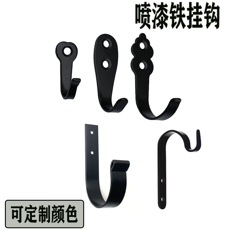 欧式衣柜衣帽钩单个铁钩五金装饰挂钩衣钩墙钩复古黑挂勾五金配件
