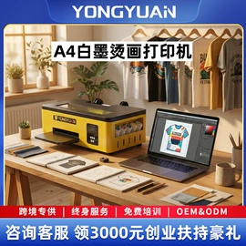 数码印刷机;印刷设备配件