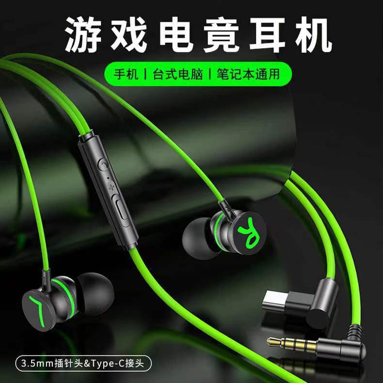 金属磁吸有线Type-C耳机 入耳式重低音手机线控调音电竞游戏耳机|undefined