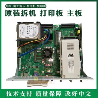施乐复印机7535打印版7855主板内存条7556电池启动条7970打印机