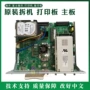施乐打印启动7970复印机