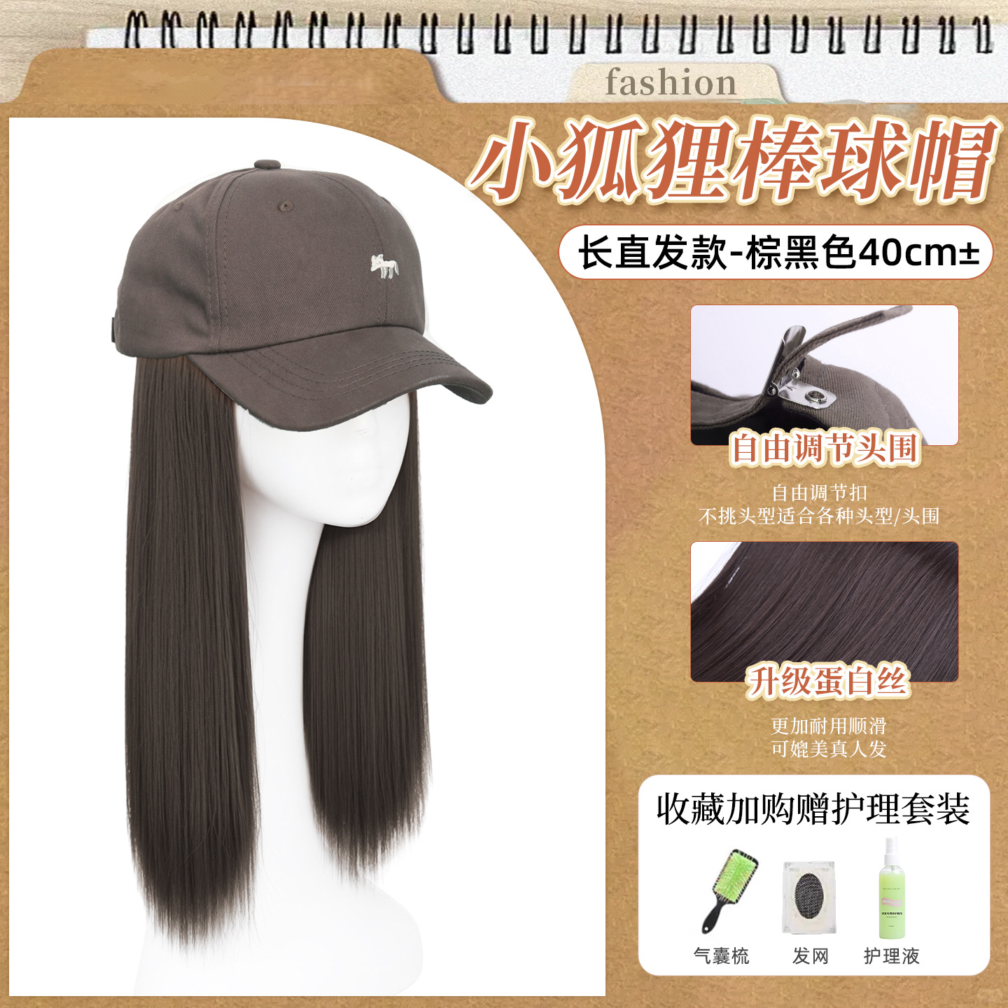 Sombrero peluca de una mujer cabello largo recto de moda de otoño sombrero de béisbol red gorra de lengua gorra negra larga gorra de pelo recto