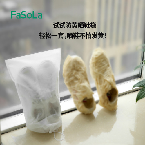 FaSoLa household shoe non-woven storage bag for drying shoes, anti-yellow shoe bag, travel drawstring, portable shoe dust bag