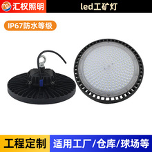 ledufo工矿灯天棚工厂灯150W仓库车间体育照明厂房灯带吊环高棚