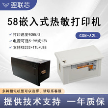 58MM΢��Ʊ��������ӡģ�MUSB���ڽӿ�Ƕ��ʽ���СƱ������ӡ�C