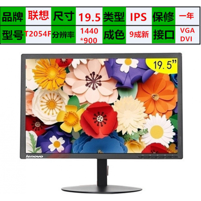 二手电脑显示器AOC1719/22/24/27英寸台式高清液晶屏办公监控|undefined