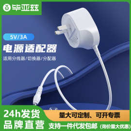 毕亚兹5V3A电源适配器(兼容2A,1A,1.5A)DC3.5*1.35mm机顶盒充电器