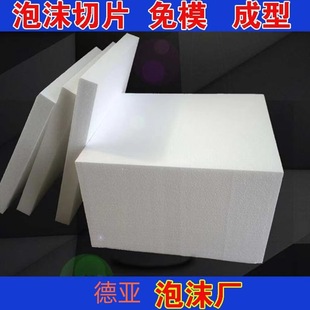 eps Foam Board Styrofoam High Density Mold-free Packaging Lining Bubble Wrap Styrofoam High Density Foam Board