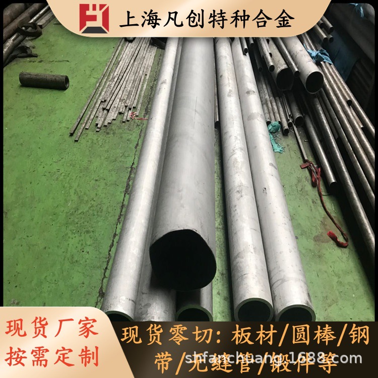 上海凡创：供应K232（K32）C72320铸造高温合金板材 K232棒材