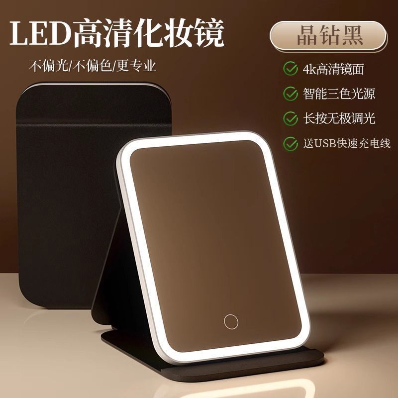 LED化妆镜带灯可折叠便携式随身ins风学生宿舍台式桌面镜高清网红|undefined