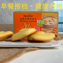 金语坚果水果燕麦片280g轻甜素食咸味营养燕麦片学生早餐冲调饮品