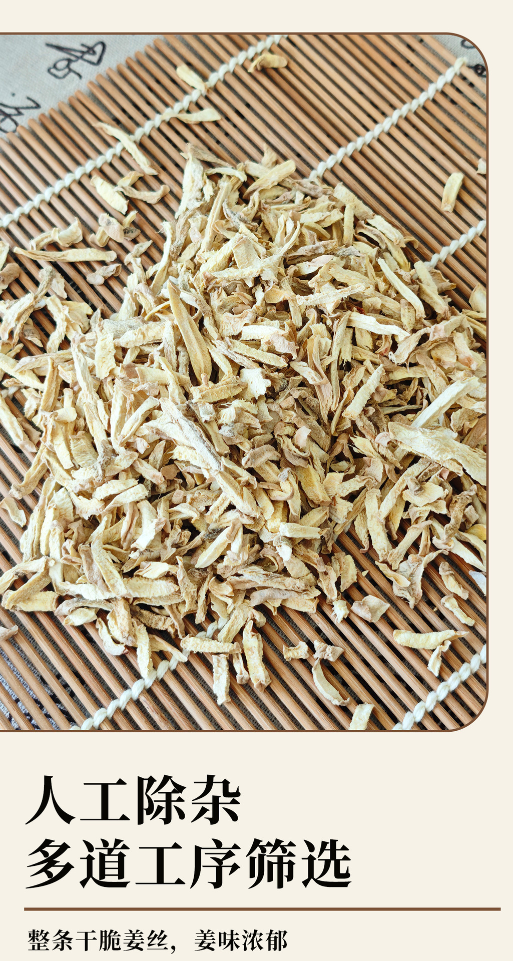Dried Ginger Shreds 110g Canister Gan Jiang Si Zingiber officinale Root Slices for Warming Tea with Goji Jujube Longan in use