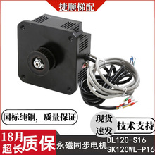 Ӣ���vͬ��늄әCEC-0R2G-S2|DL120-S16|SK120WL-P16�T�C�R�_