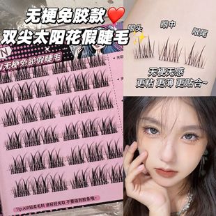 Carefully Selected Uwn Soft Stems-Free Glue-Free Lazy Double-Pointed Sunflower False Eyelashes for Women Natural Artificial Thick Eyelashes