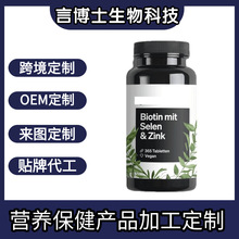 ���Q���N Biotin mit Selen & Zink�����غ������\Ƭ����ʳ�a��