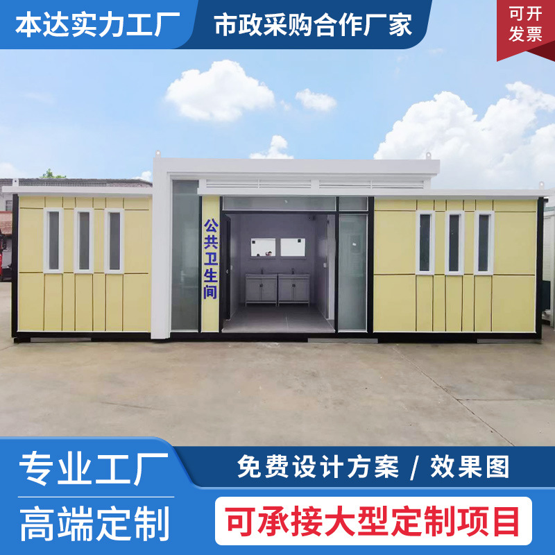 移动厕所卫生间户外景区生态环保公共洗手间大型流动金属雕花公厕