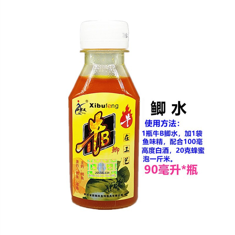 Western Style Cow Crucian Carp Water B Carp Water Western Medicine 90ml Crucian Carp Nest Additive 280 Bottles